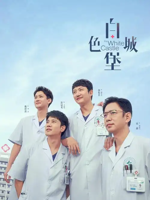 第七位访客 心理惊悚剧